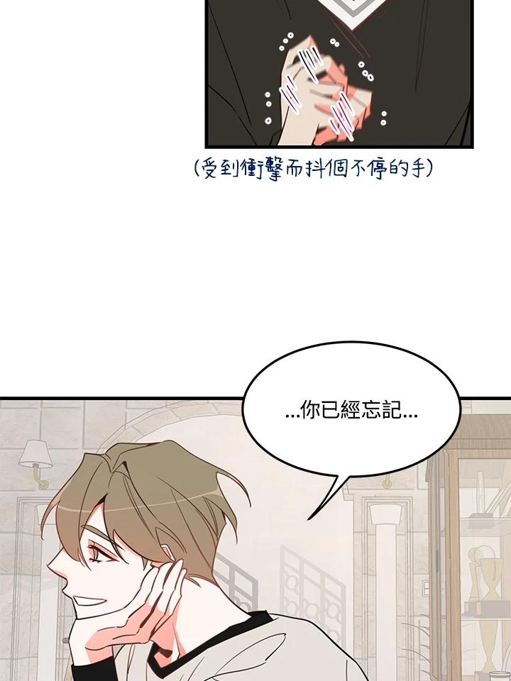 天菜帅哥换人当 - 第4话 - 第8张图