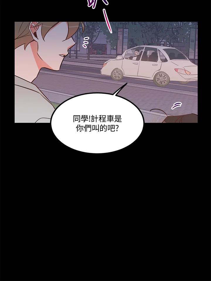 天菜帅哥换人当 - 第4话 - 第38张图