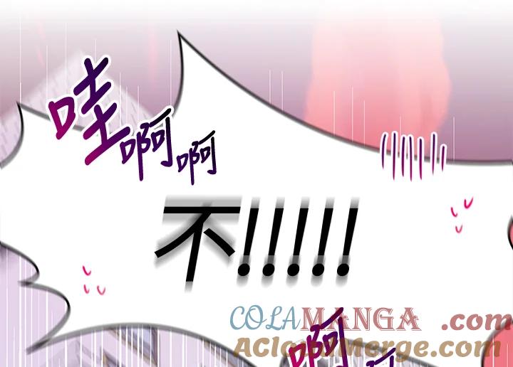 天菜帅哥换人当 - 第4话 - 第61张图