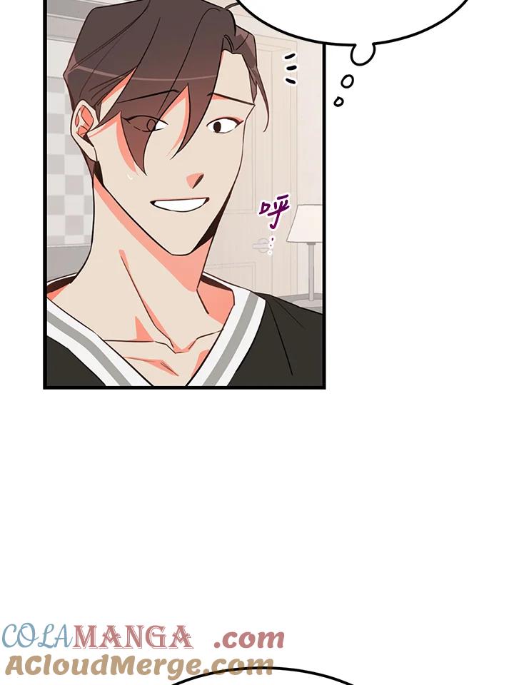 天菜帅哥换人当 - 第4话 - 第46张图