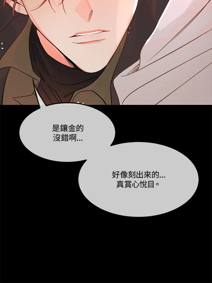 天菜帅哥换人当 - 第4话 - 第35张图