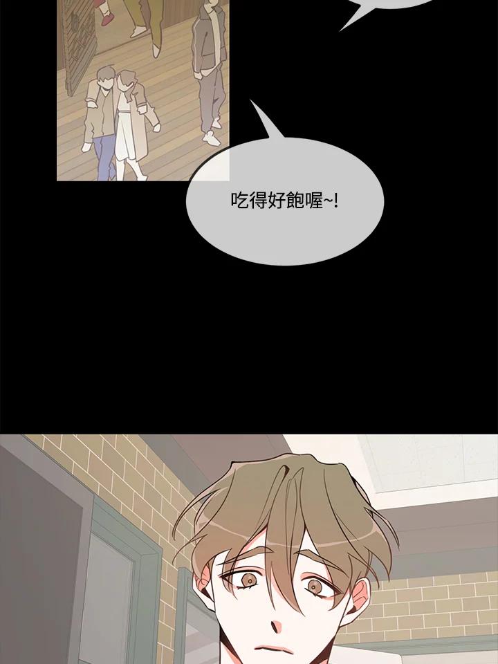 天菜帅哥换人当 - 第4话 - 第11张图