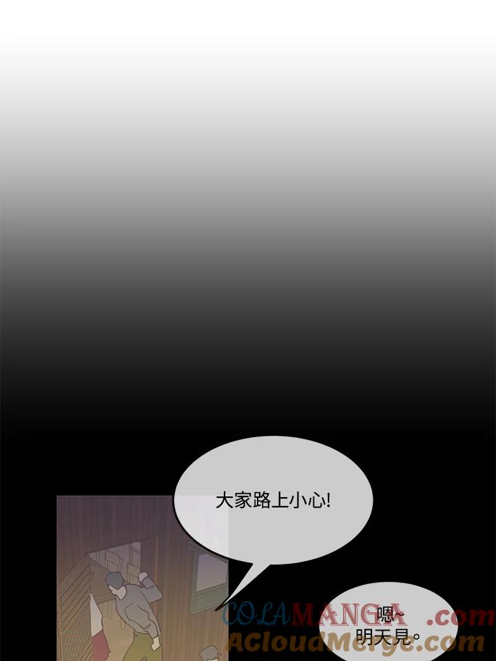 天菜帅哥换人当 - 第4话 - 第10张图