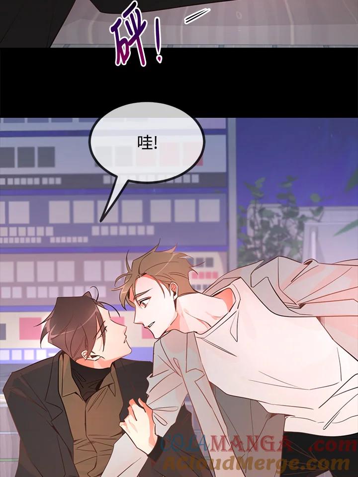 天菜帅哥换人当 - 第4话 - 第31张图