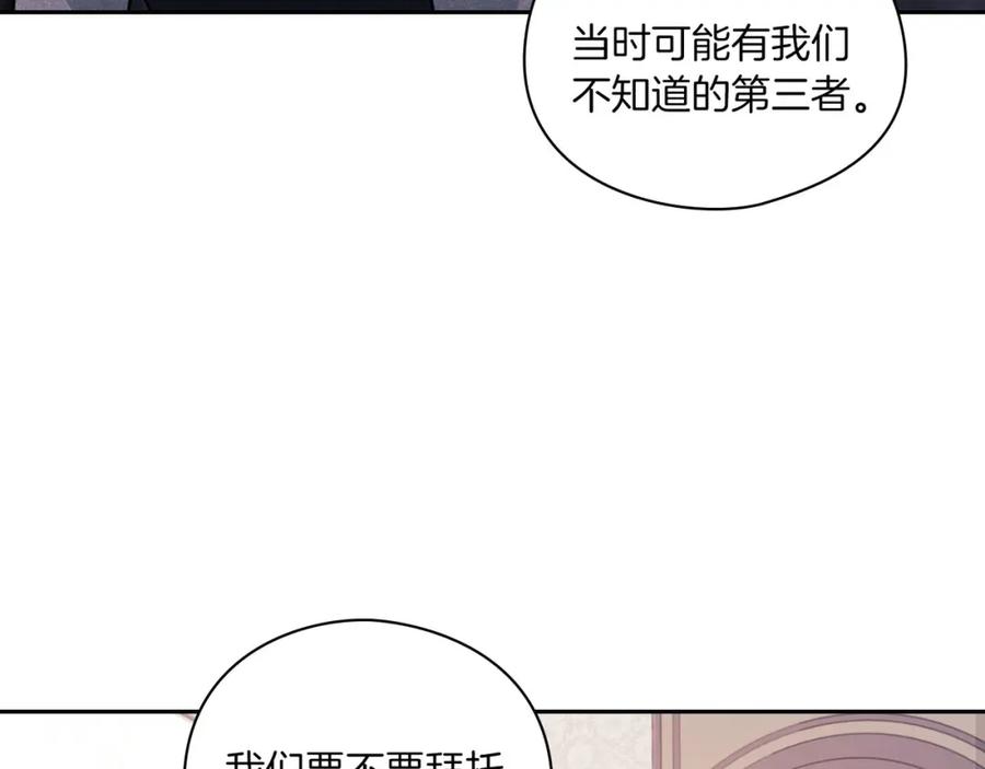 《以使者之名》第44話 古怪 第70页