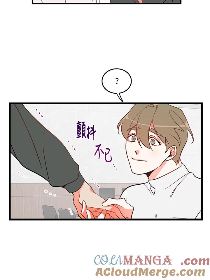 天菜帅哥换人当 - 第5话 - 第25张图