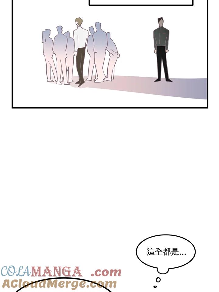 天菜帅哥换人当 - 第5话 - 第58张图