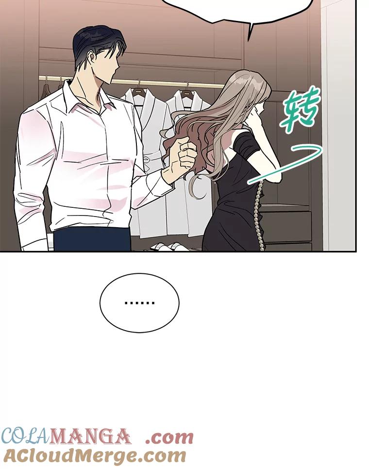 《热恋教学》4.契约婚姻 第70页