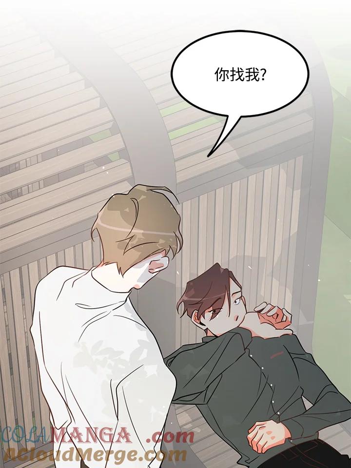 天菜帅哥换人当 - 第5话 - 第61张图