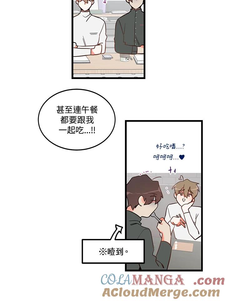 天菜帅哥换人当 - 第5话 - 第13张图