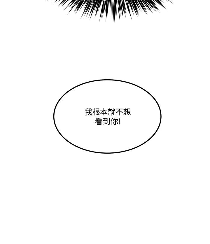 天菜帅哥换人当 - 第5话 - 第32张图