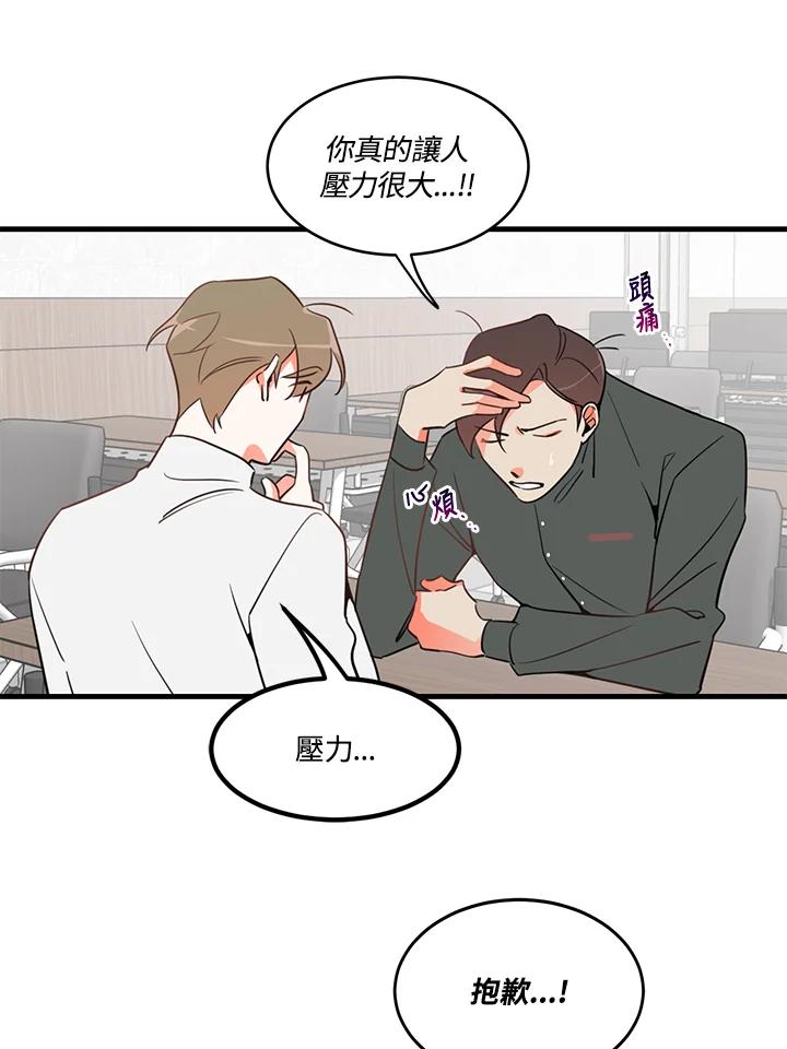 天菜帅哥换人当 - 第5话 - 第14张图