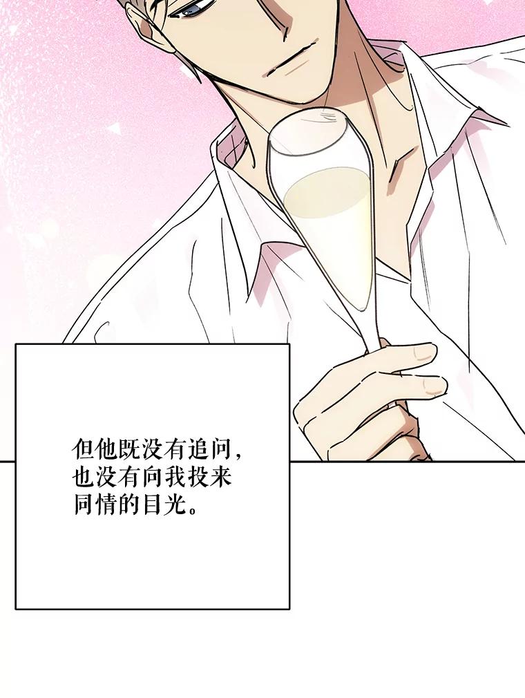 《热恋教学》4.契约婚姻 第77页
