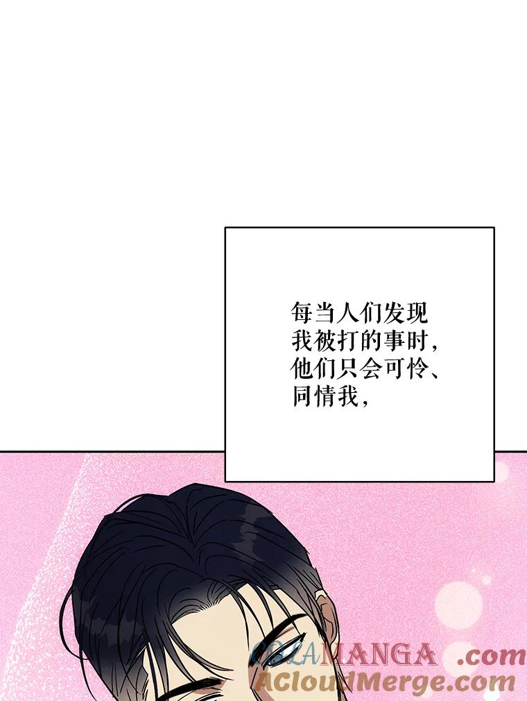 《热恋教学》4.契约婚姻 第76页