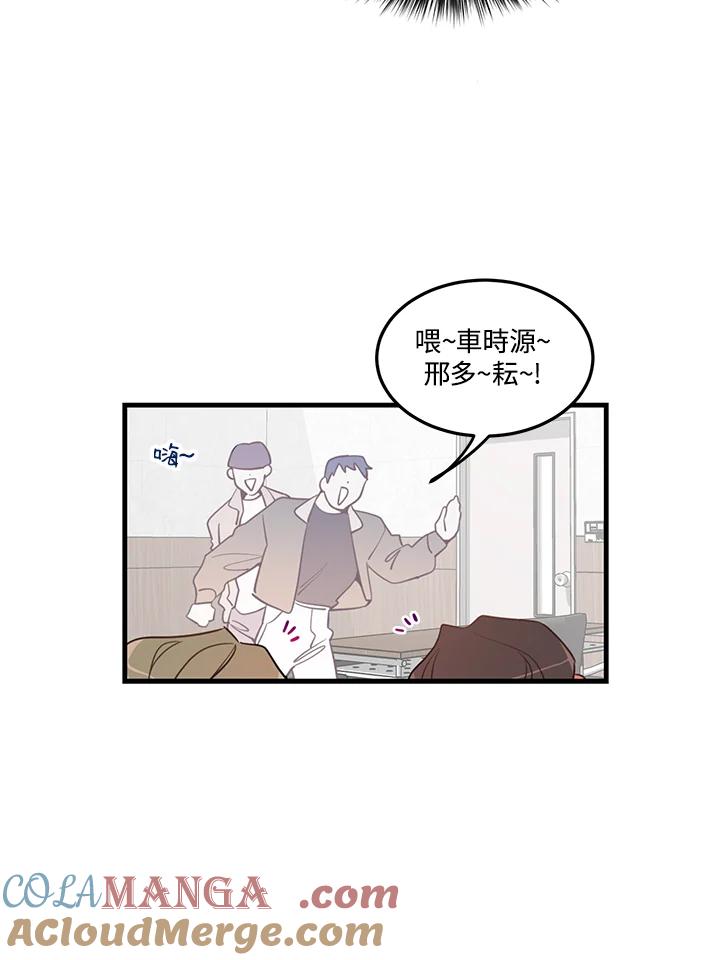 天菜帅哥换人当 - 第5话 - 第16张图