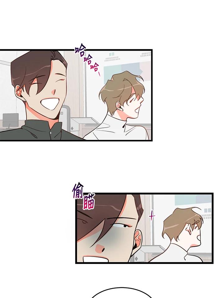 天菜帅哥换人当 - 第5话 - 第20张图