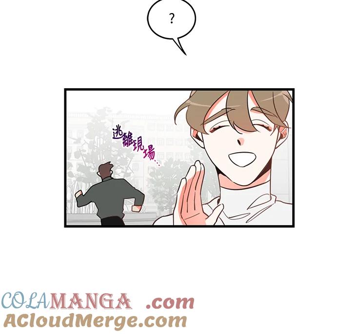 天菜帅哥换人当 - 第5话 - 第7张图