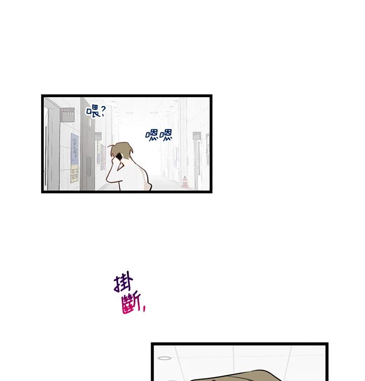 天菜帅哥换人当 - 第5话 - 第36张图