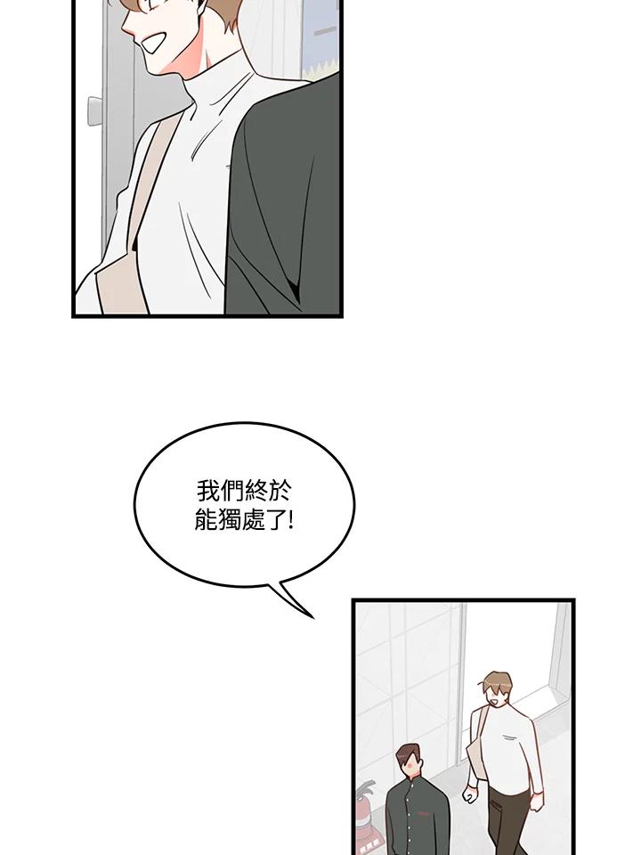 天菜帅哥换人当 - 第5话 - 第27张图