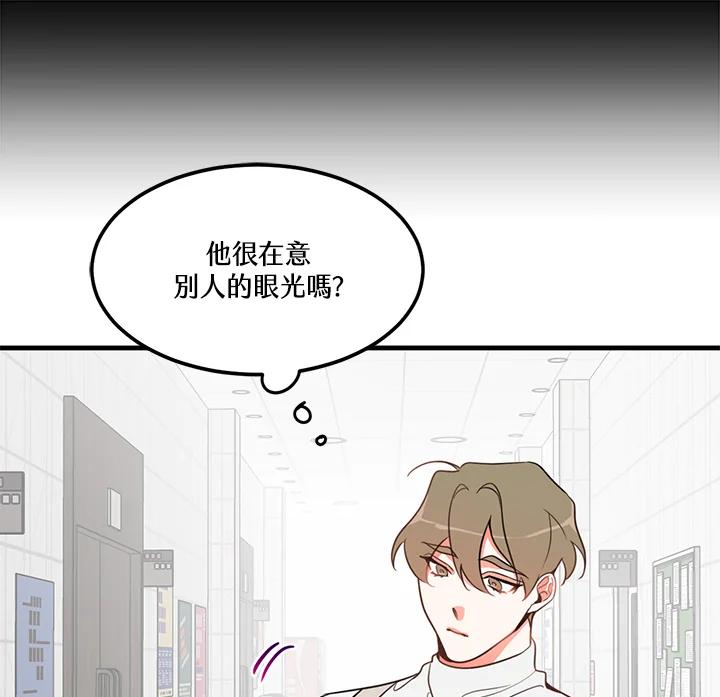 天菜帅哥换人当 - 第5话 - 第45张图