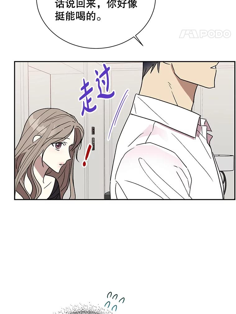 《热恋教学》4.契约婚姻 第72页