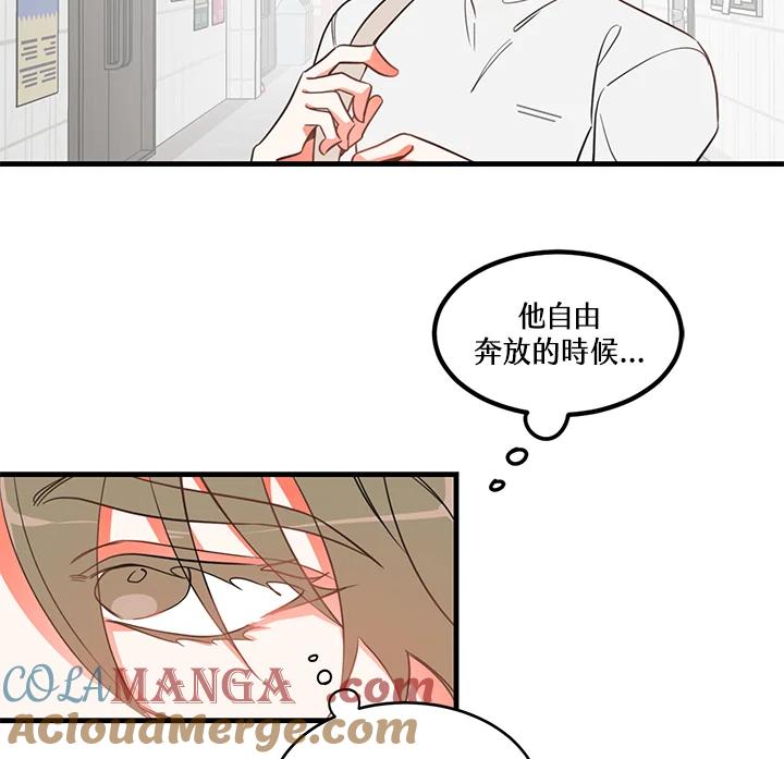 天菜帅哥换人当 - 第5话 - 第46张图