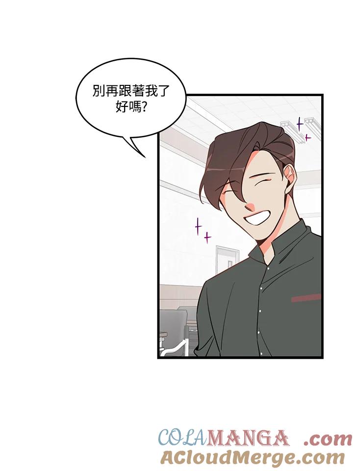 天菜帅哥换人当 - 第5话 - 第10张图