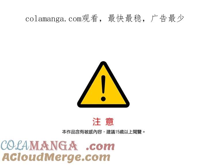 天菜帅哥换人当 - 第5话 - 第1张图