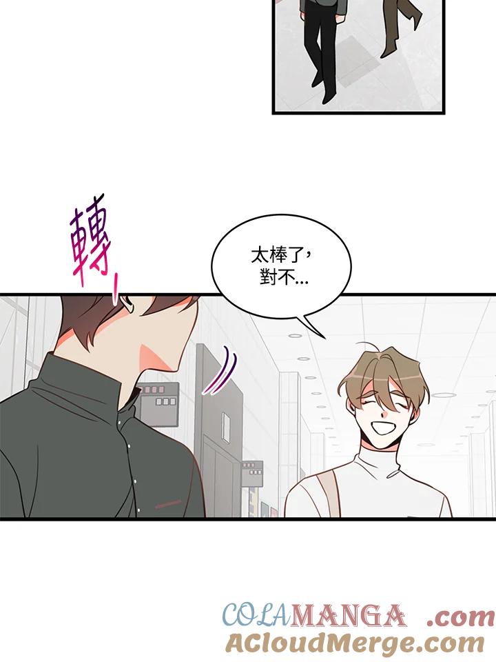 天菜帅哥换人当 - 第5话 - 第28张图