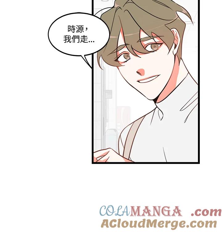 天菜帅哥换人当 - 第5话 - 第37张图