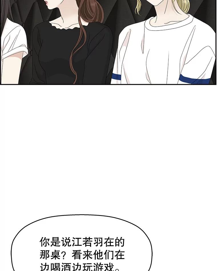 《替吸血鬼吃饭的我》53.火花 第23页