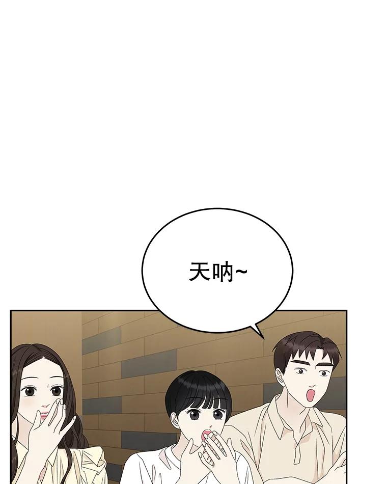 《替吸血鬼吃饭的我》53.火花 第3页