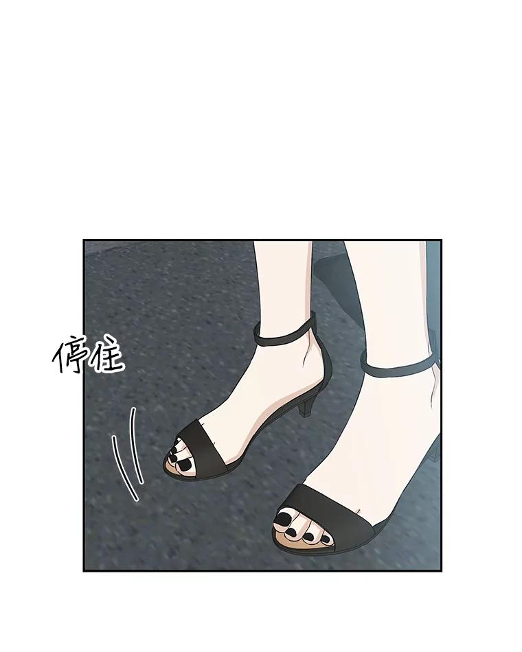 《替吸血鬼吃饭的我》53.火花 第103页