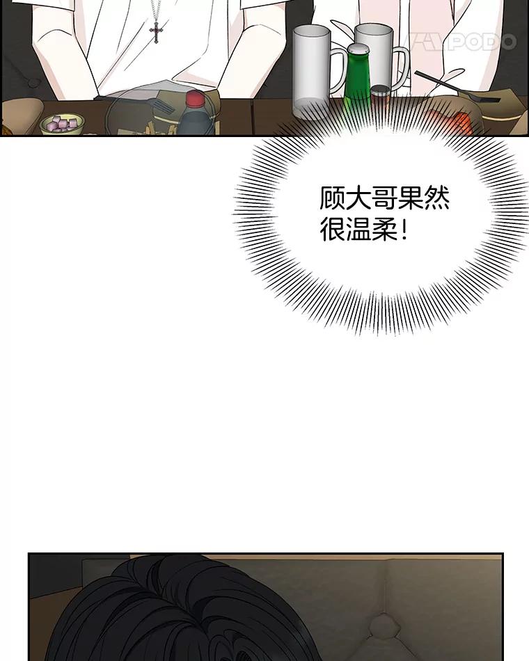 《替吸血鬼吃饭的我》53.火花 第18页