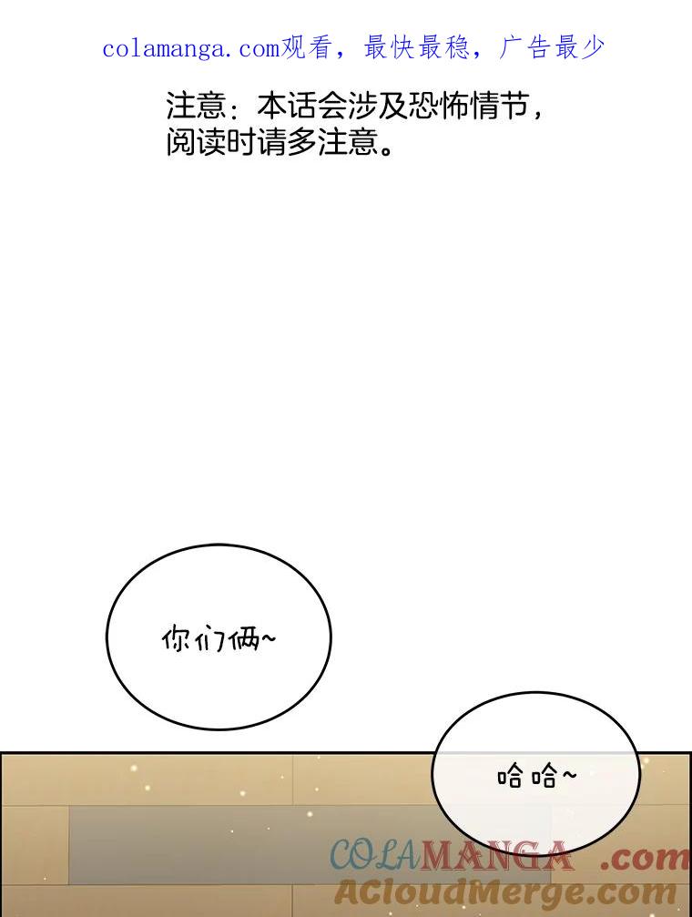 《替吸血鬼吃饭的我》53.火花 第1页