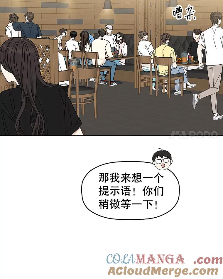 《替吸血鬼吃饭的我》53.火花 第21页