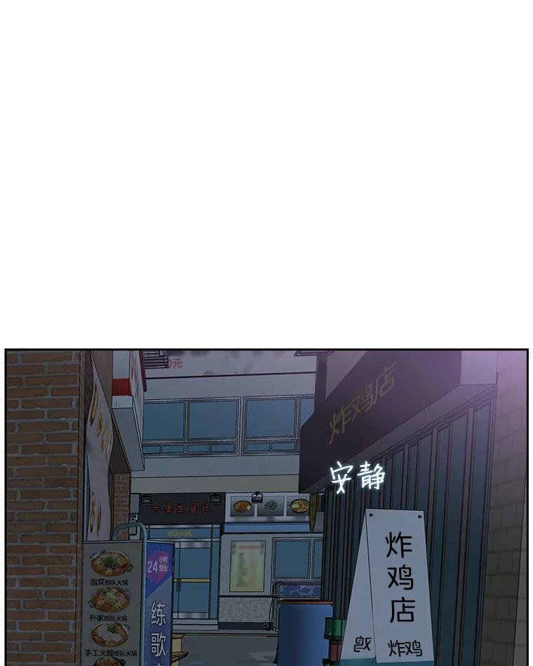 《替吸血鬼吃饭的我》53.火花 第107页