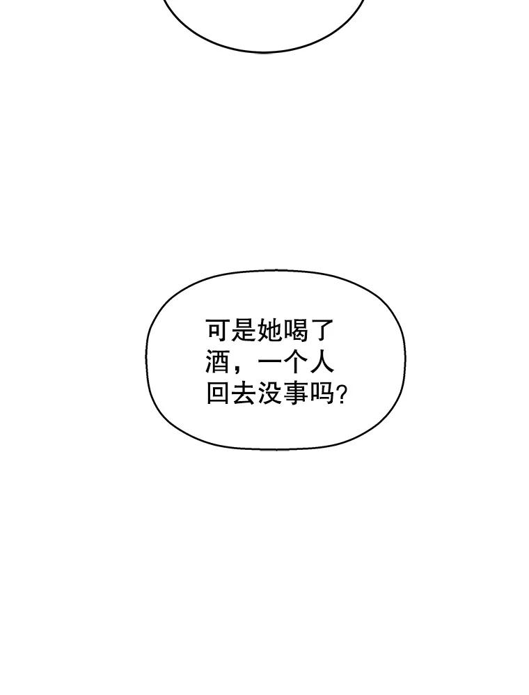 《替吸血鬼吃饭的我》53.火花 第36页