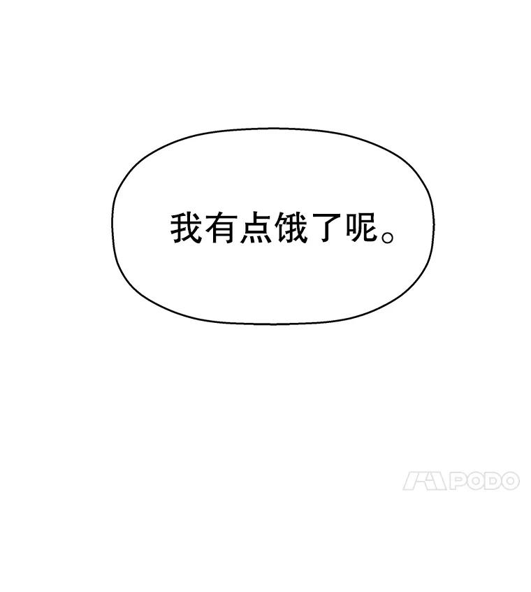 《替吸血鬼吃饭的我》53.火花 第118页