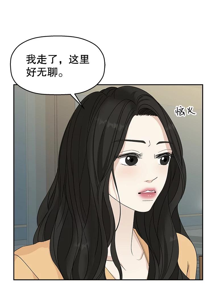《替吸血鬼吃饭的我》53.火花 第32页