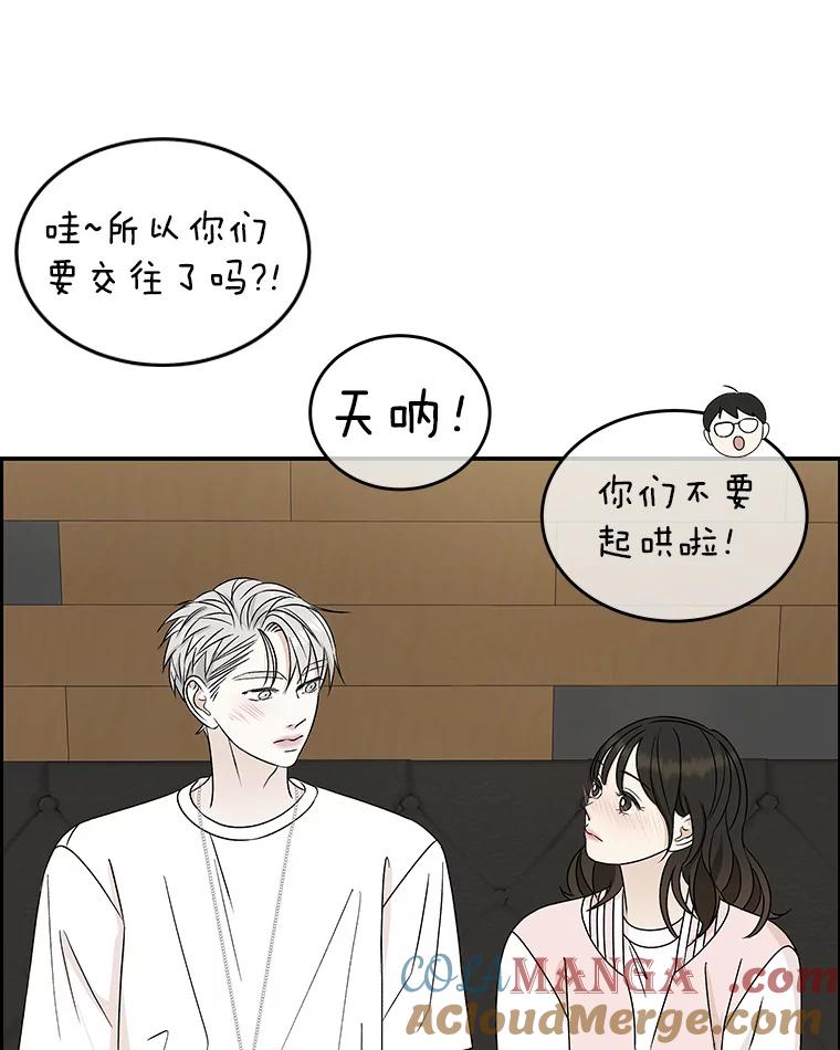 《替吸血鬼吃饭的我》53.火花 第17页