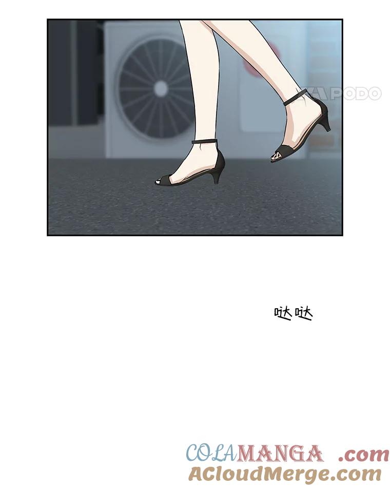 《替吸血鬼吃饭的我》53.火花 第101页