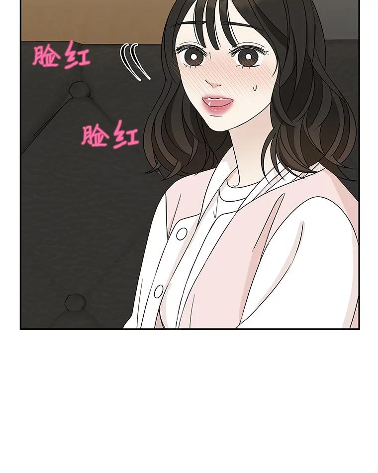 《替吸血鬼吃饭的我》53.火花 第8页