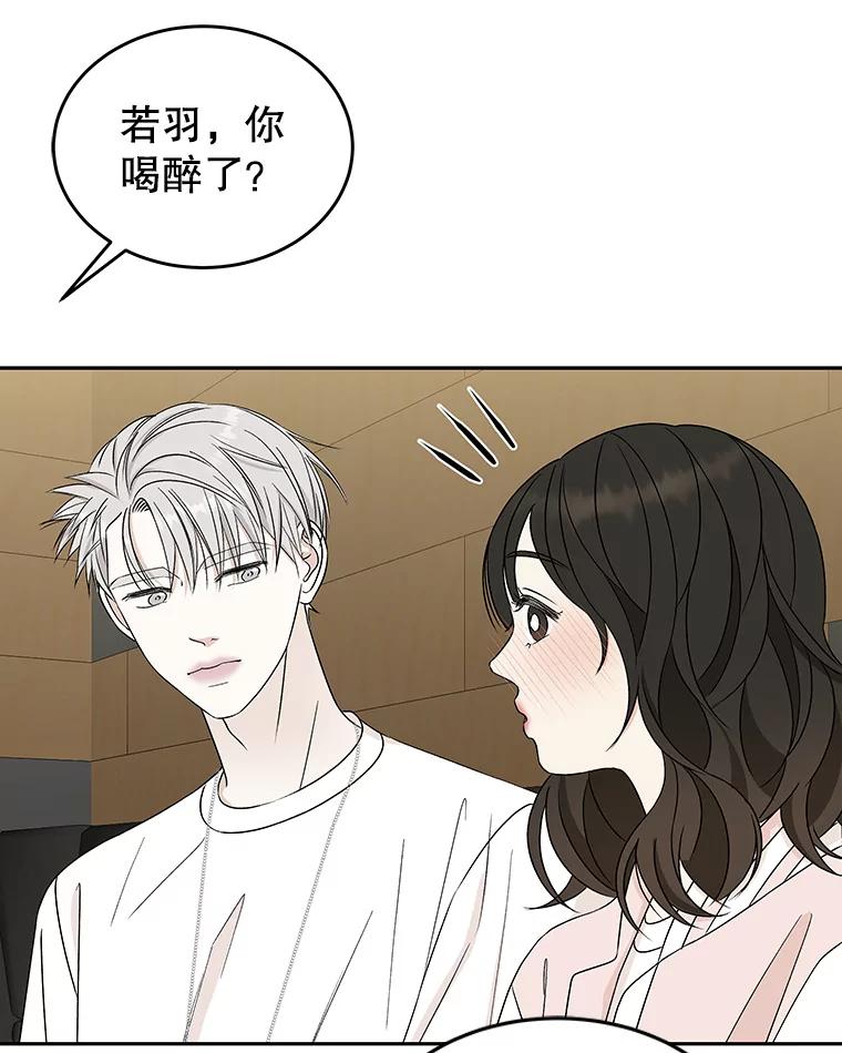 《替吸血鬼吃饭的我》53.火花 第6页
