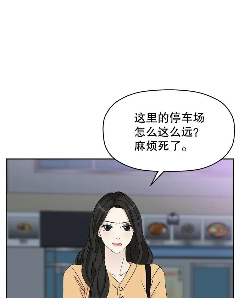 《替吸血鬼吃饭的我》53.火花 第98页