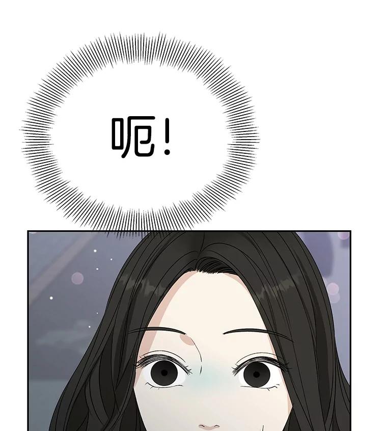 《替吸血鬼吃饭的我》53.火花 第114页