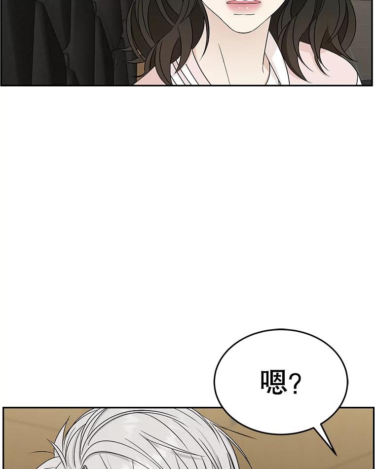 《替吸血鬼吃饭的我》53.火花 第12页
