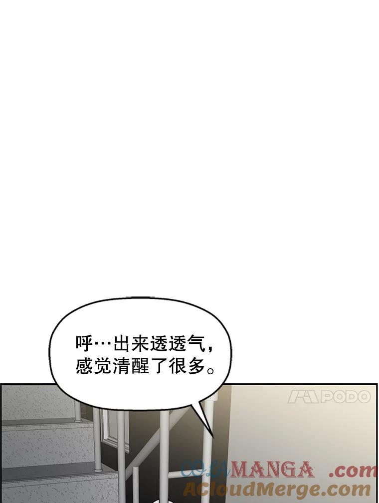 《替吸血鬼吃饭的我》53.火花 第49页