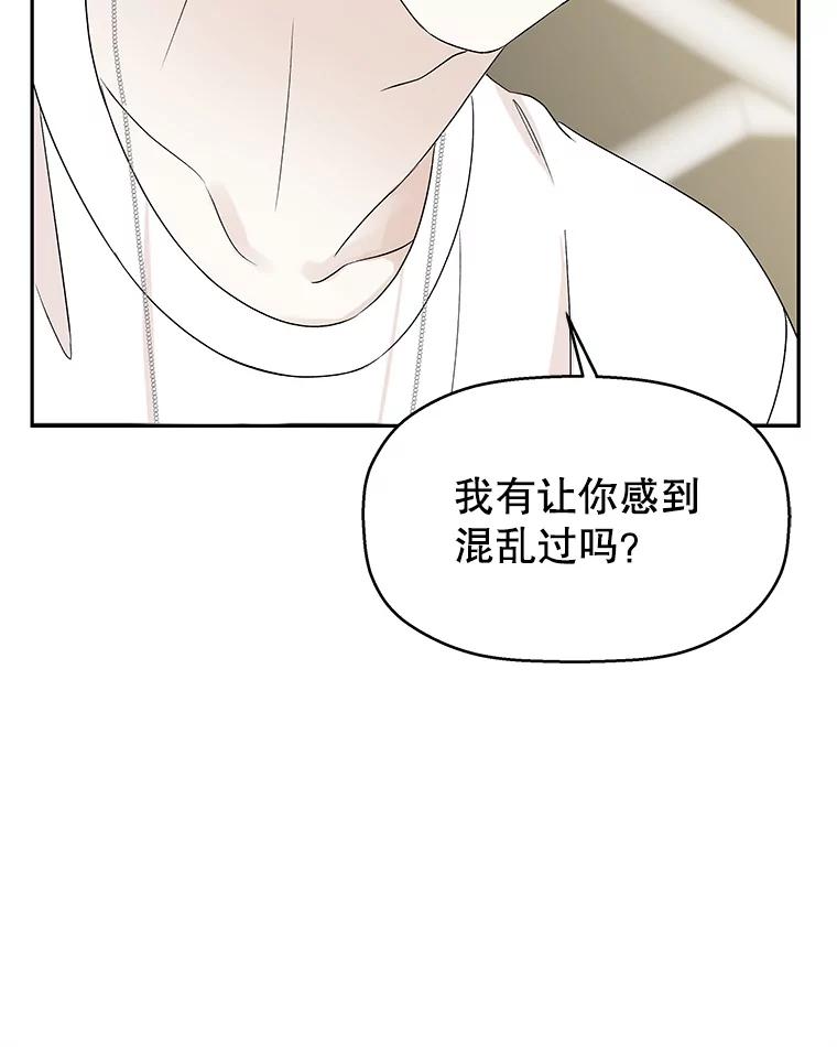 《替吸血鬼吃饭的我》53.火花 第72页
