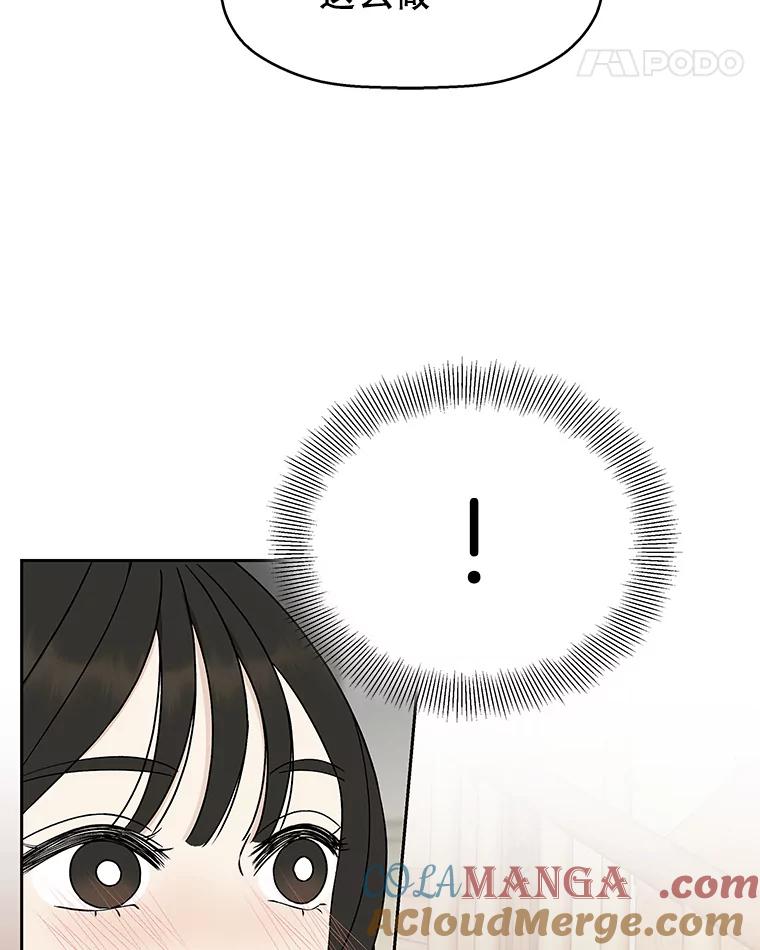 《替吸血鬼吃饭的我》53.火花 第77页